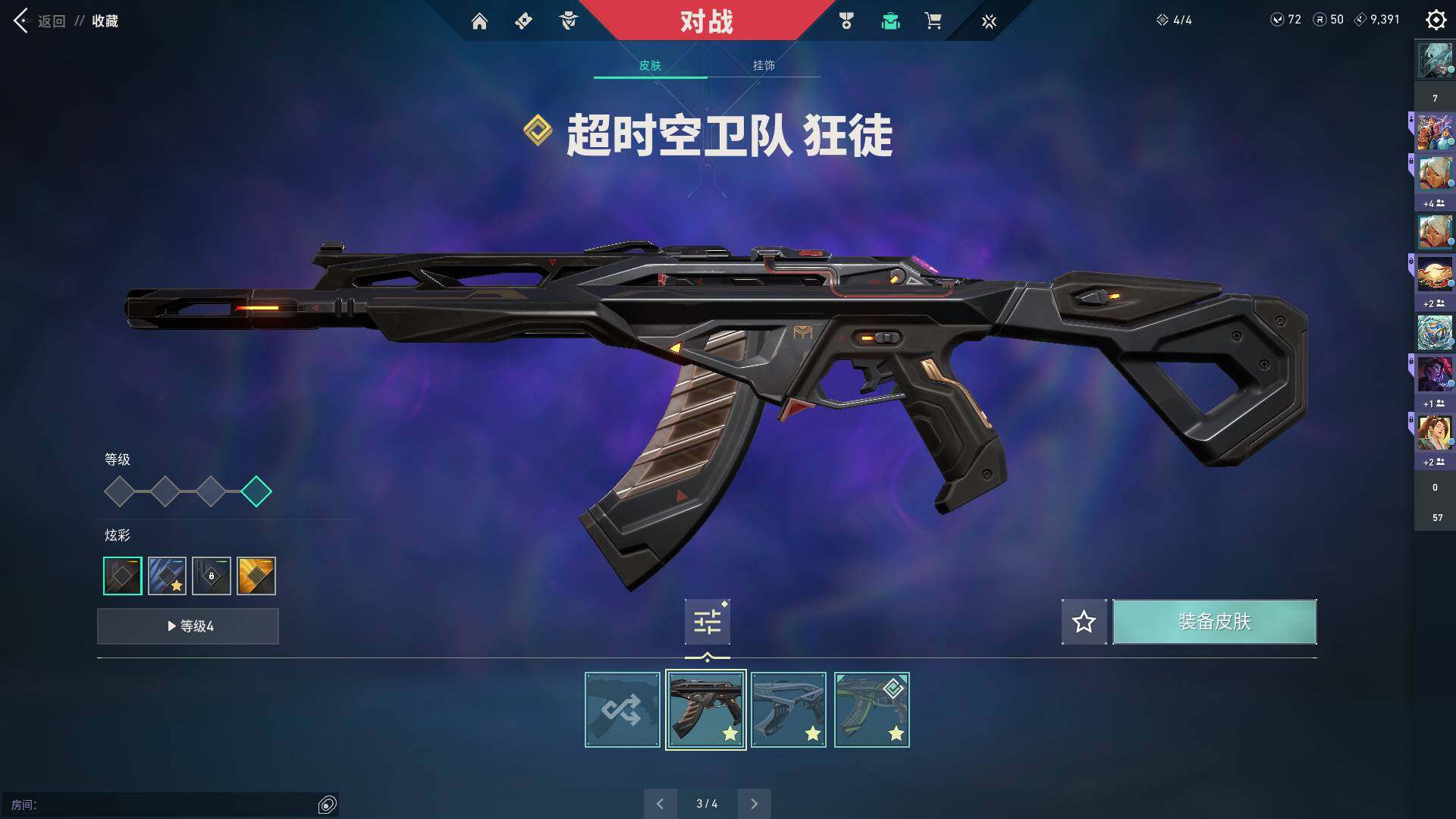 WWQQM310480无畏契约账号详情图19 WWQQM310480无畏契约账号详情图19