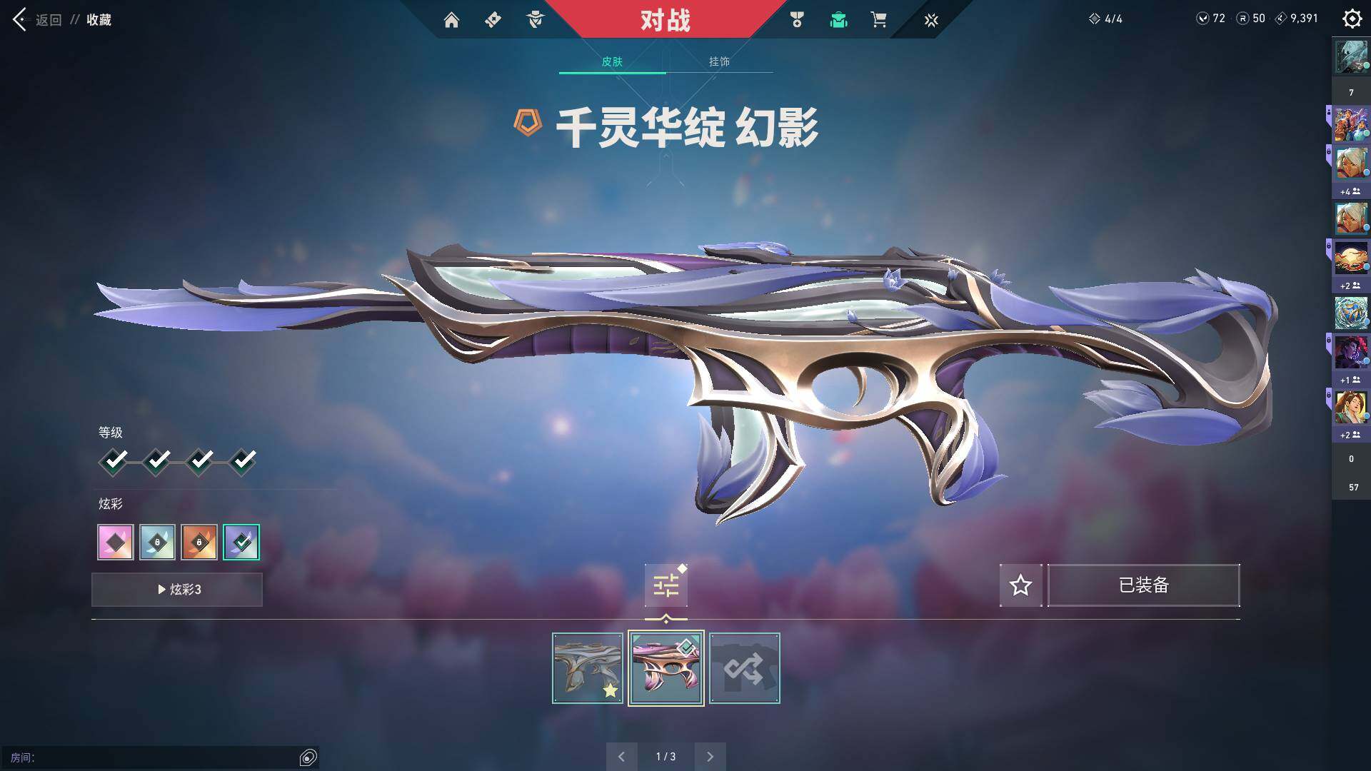 WWQQM310480无畏契约账号详情图20 WWQQM310480无畏契约账号详情图20
