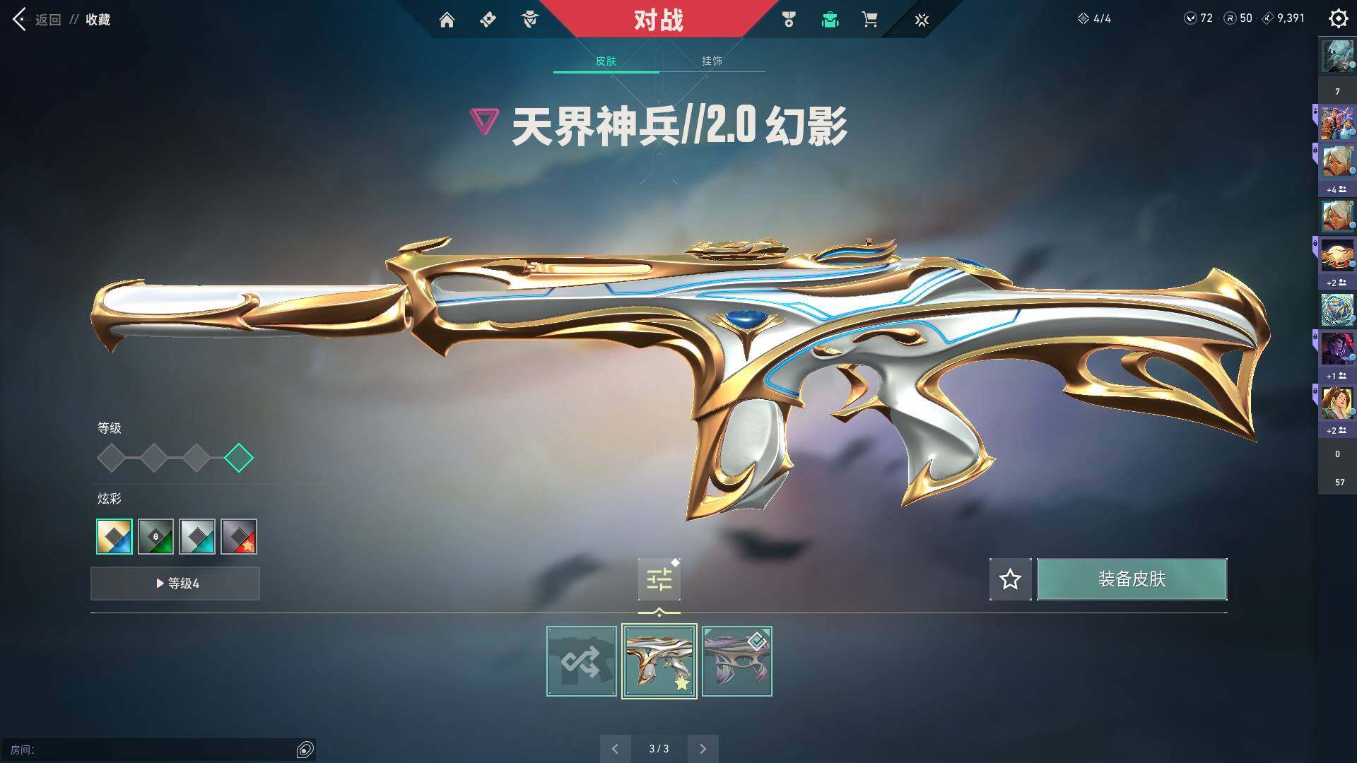 WWQQM310480无畏契约账号详情图21 WWQQM310480无畏契约账号详情图21