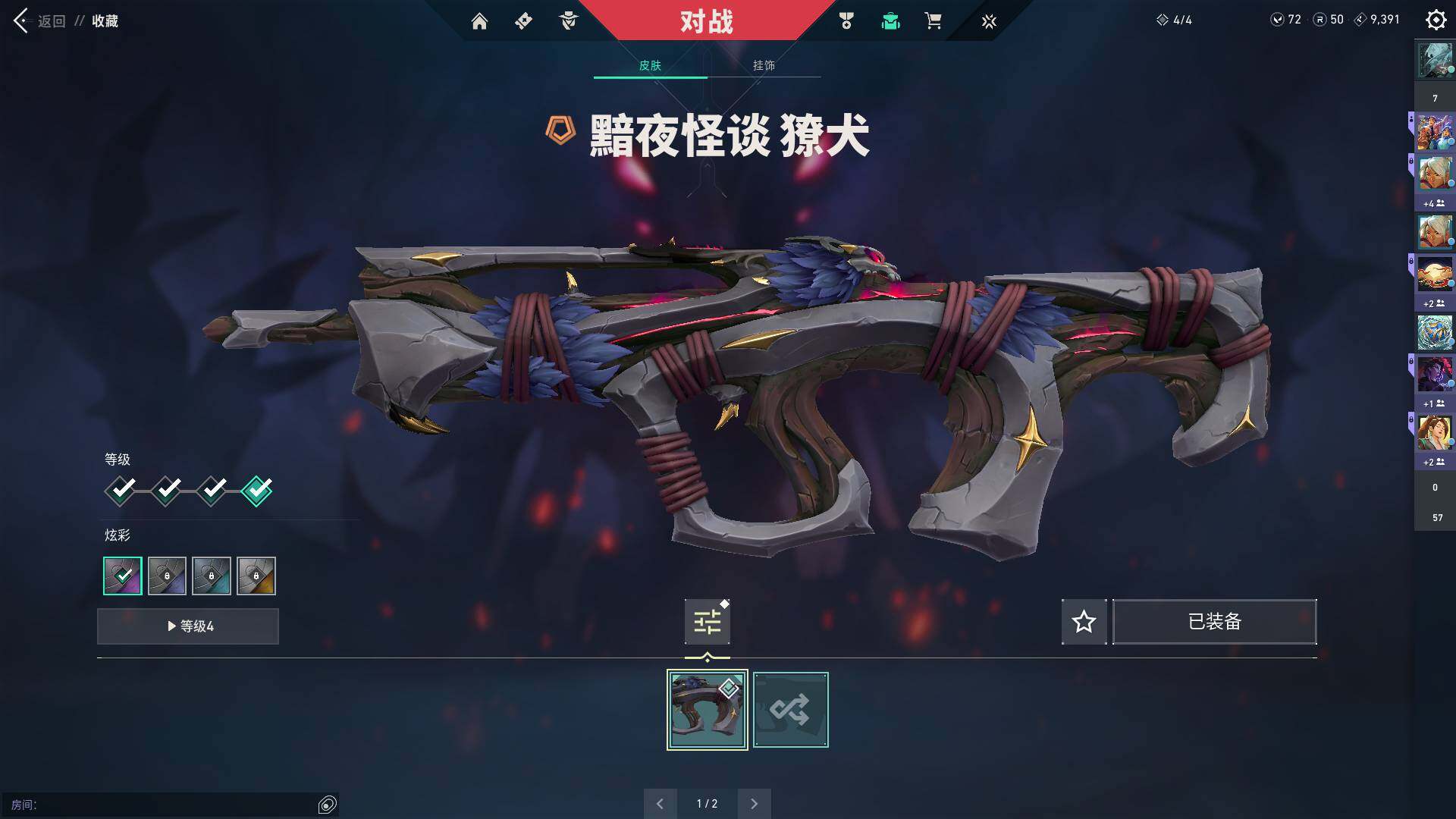 WWQQM310480无畏契约账号详情图23 WWQQM310480无畏契约账号详情图23