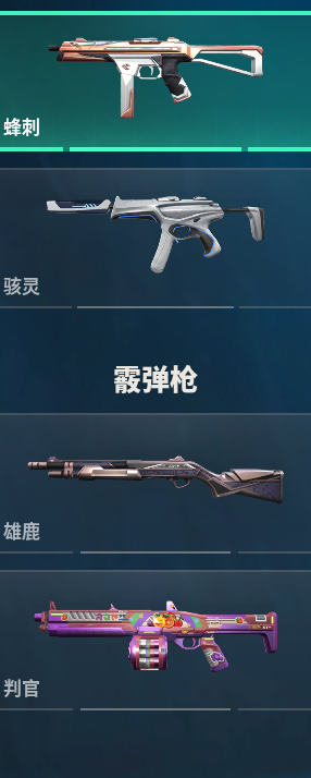 WWQQM310480无畏契约账号详情图24 WWQQM310480无畏契约账号详情图24