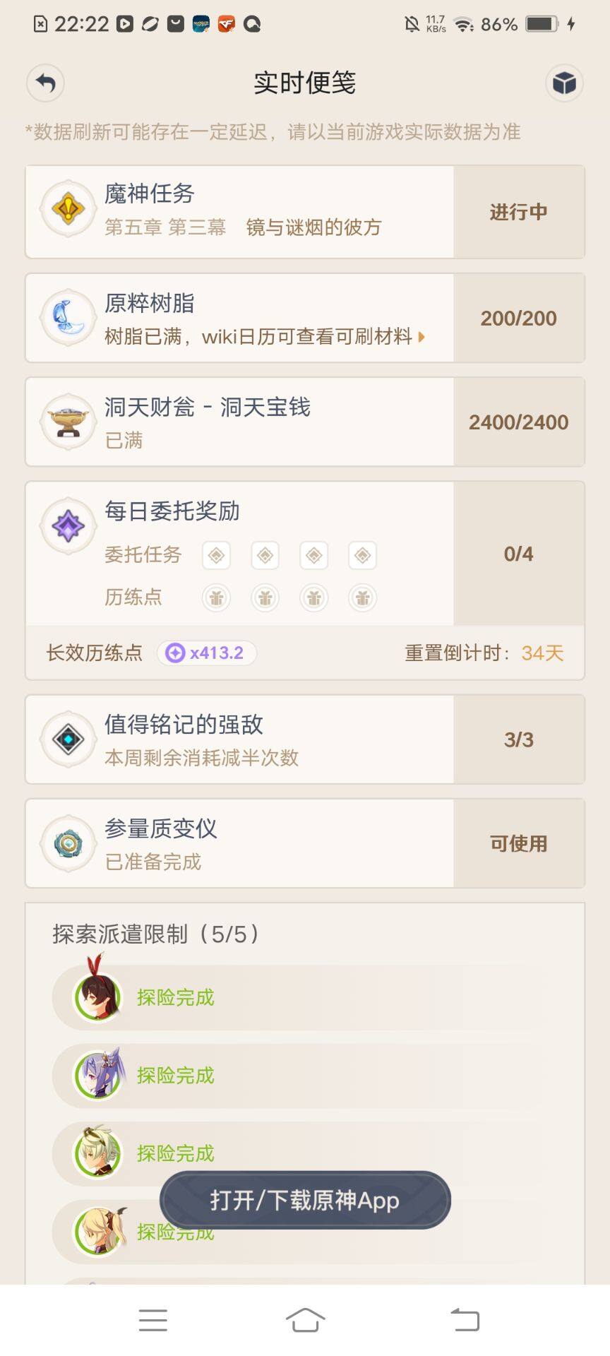 YSEY38210原神账号详情图7
