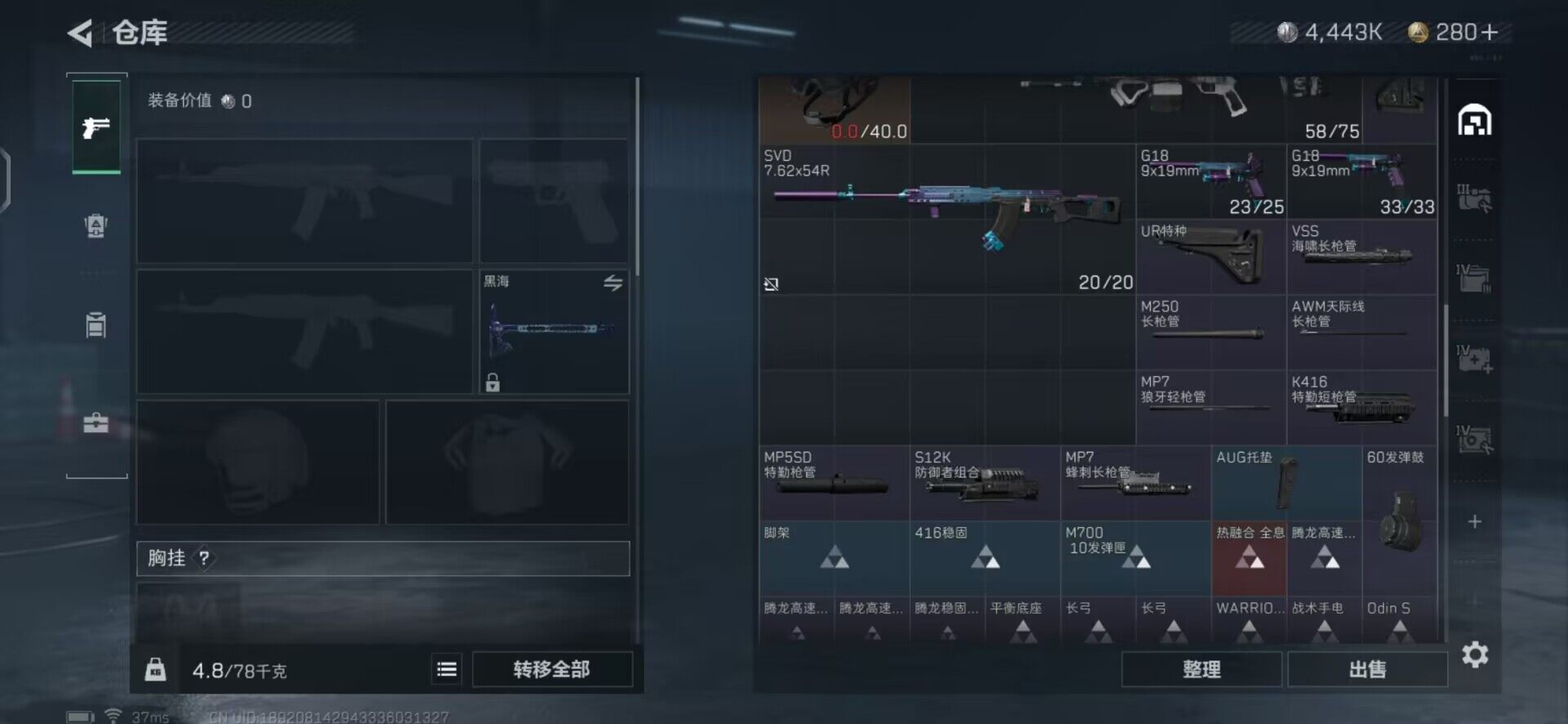 SJZEY316242三角洲行动账号详情图4 SJZEY316242三角洲行动账号详情图4