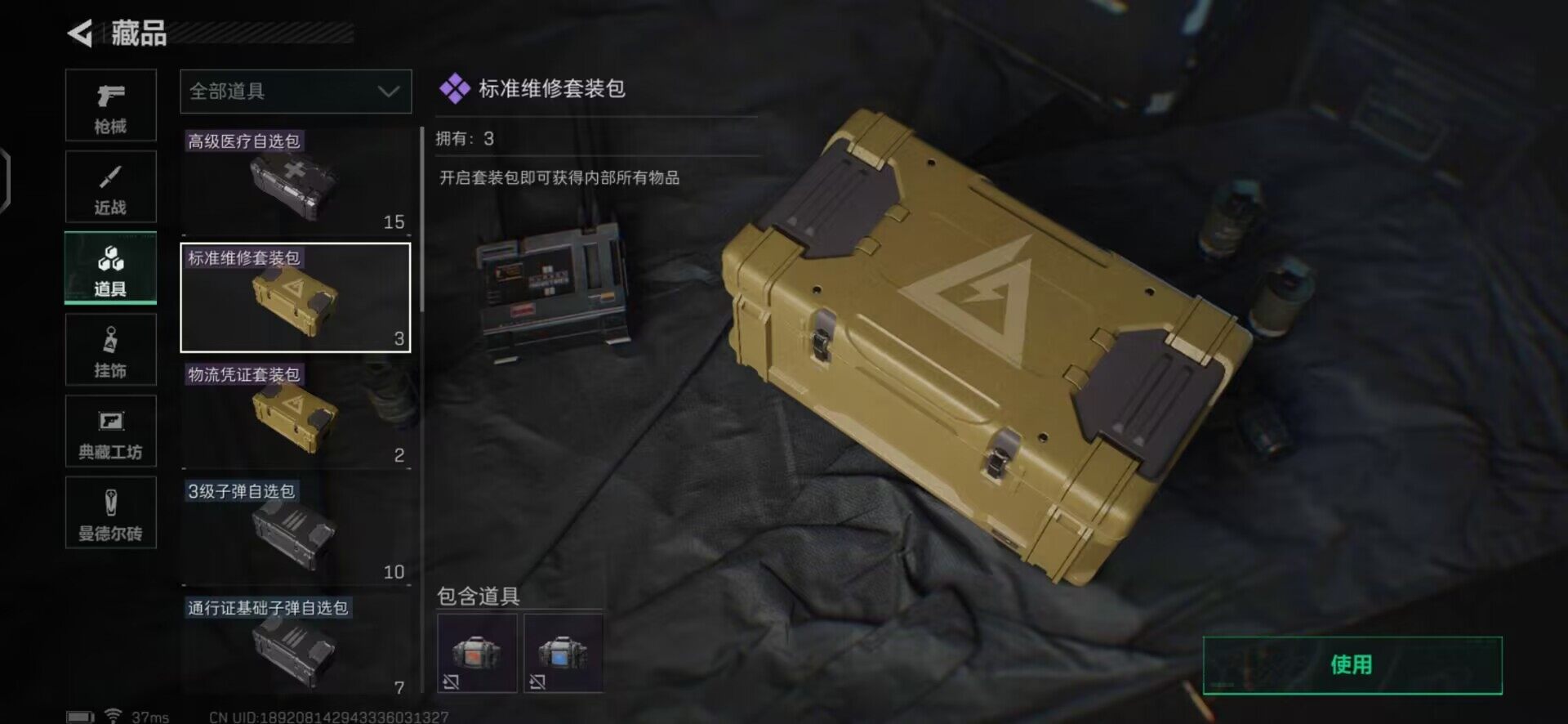 SJZEY316242三角洲行动账号详情图6 SJZEY316242三角洲行动账号详情图6