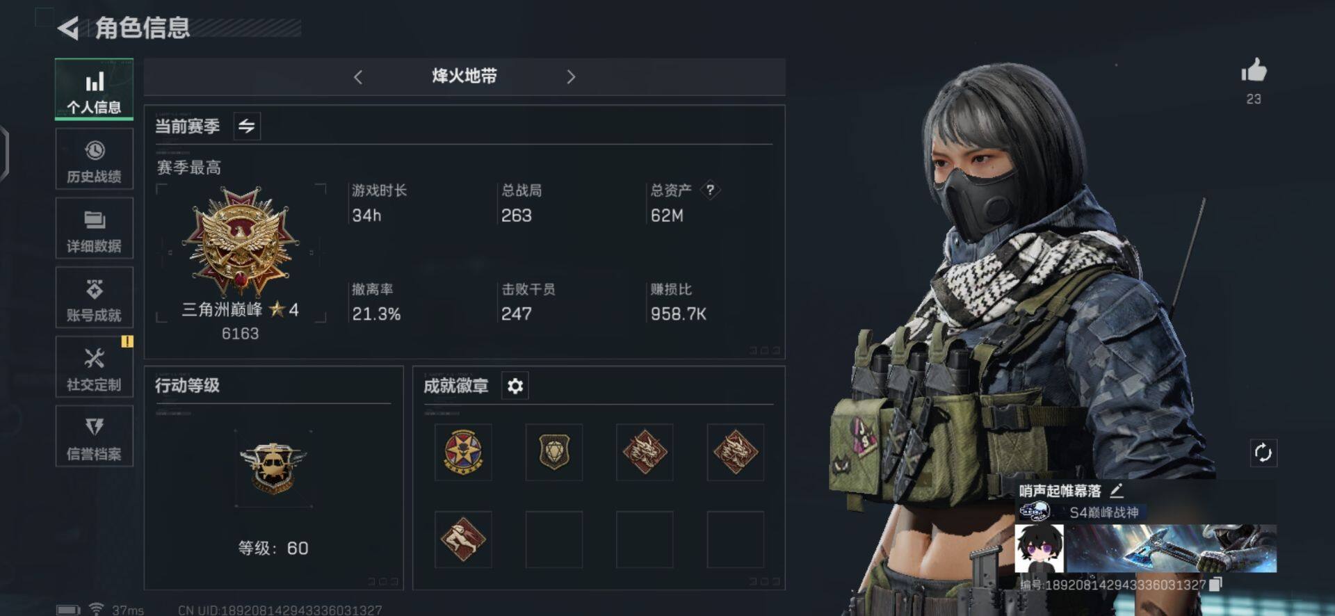 三角洲行动账号QQ【SJZG431】总资产(M)：62M/哈夫币(K)：4443K/哈夫币(K)：4443K/传说枪皮数：10/烽火地带等级：60_段位：三角洲巅峰/牧羊人-街头之王/露娜-黑·天际线/无名-夜鹰/近