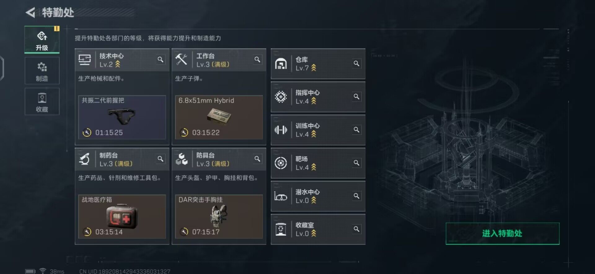 SJZEY316242三角洲行动账号详情图12 SJZEY316242三角洲行动账号详情图12