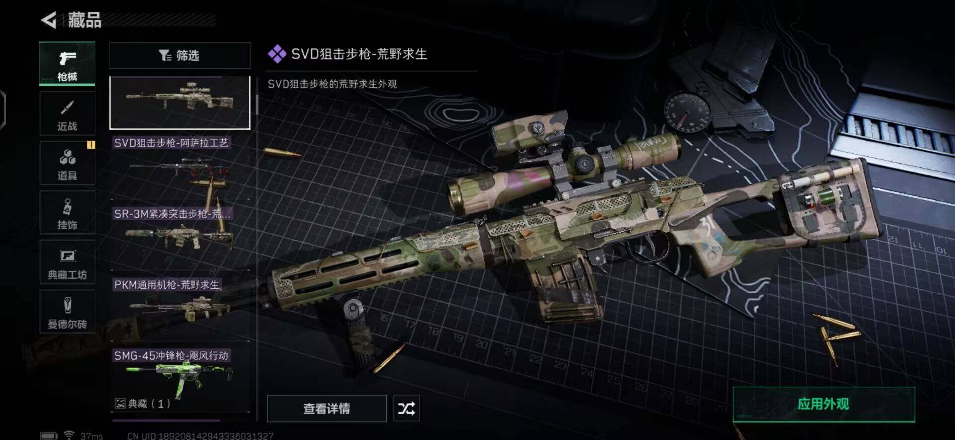 SJZEY316242三角洲行动账号详情图13 SJZEY316242三角洲行动账号详情图13