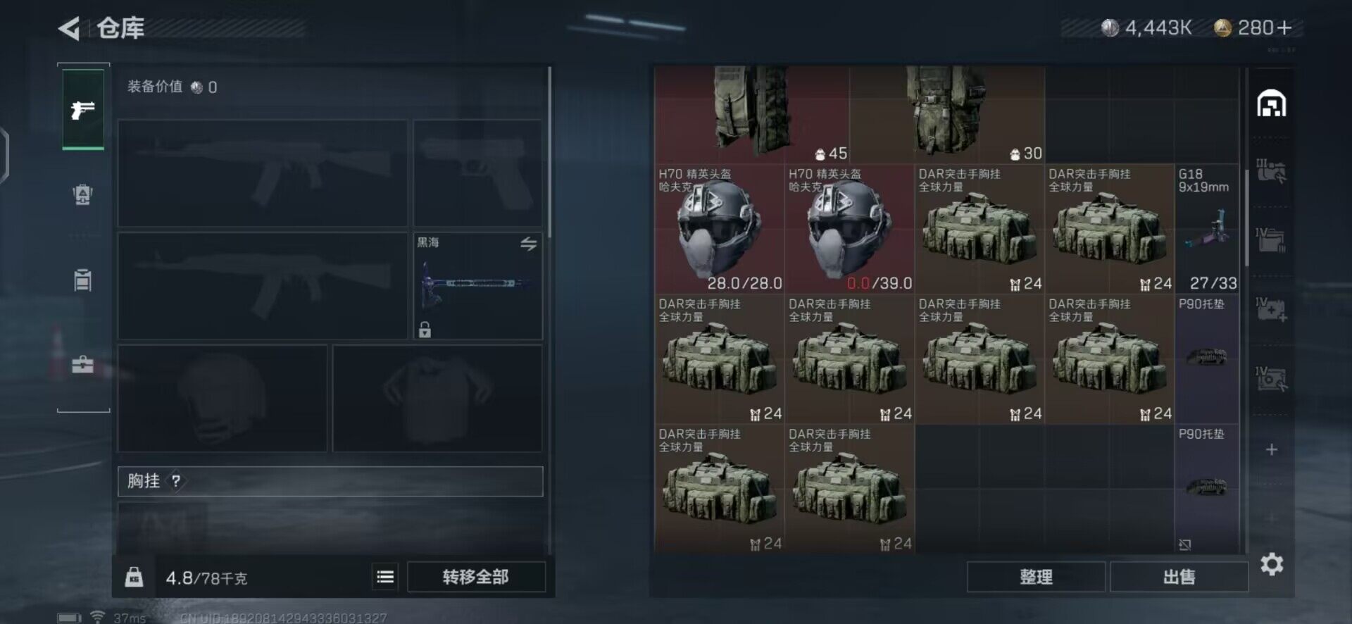 SJZEY316242三角洲行动账号详情图15 SJZEY316242三角洲行动账号详情图15