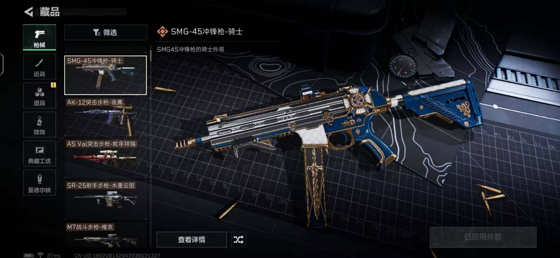 SJZEY316242三角洲行动账号详情图16 SJZEY316242三角洲行动账号详情图16