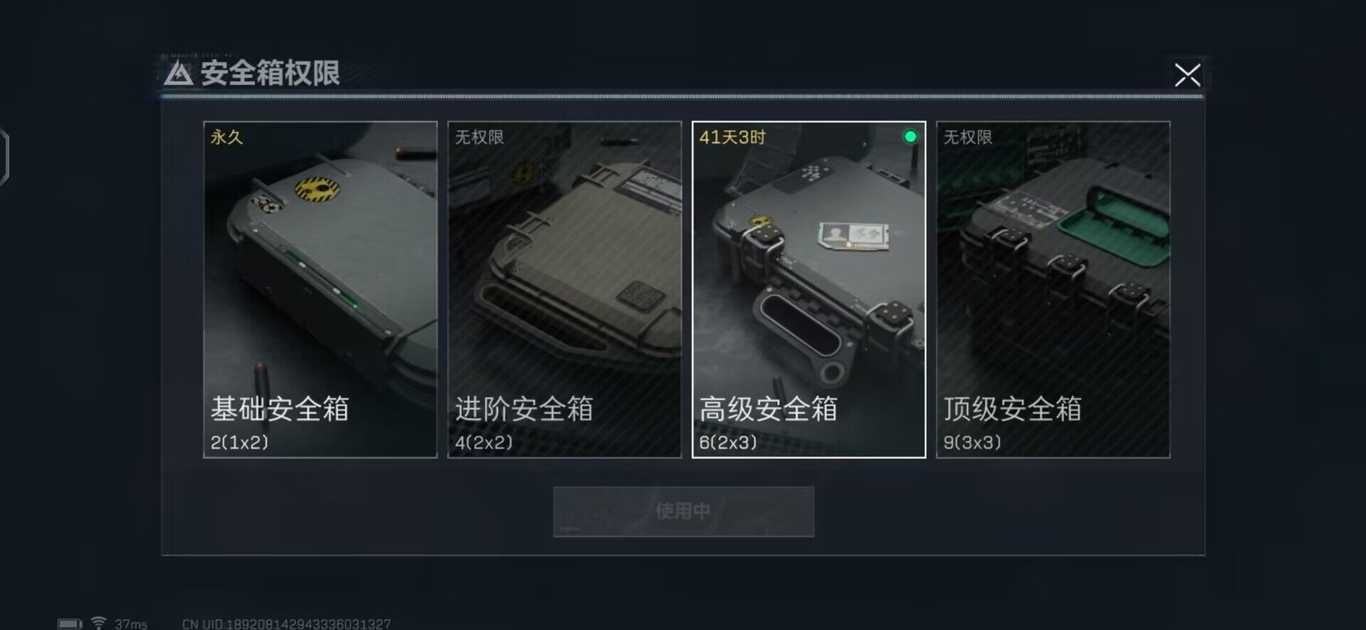 SJZEY316242三角洲行动账号详情图17 SJZEY316242三角洲行动账号详情图17