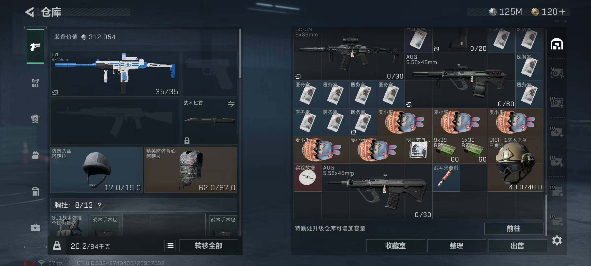 SJZEY316257三角洲行动账号详情图13