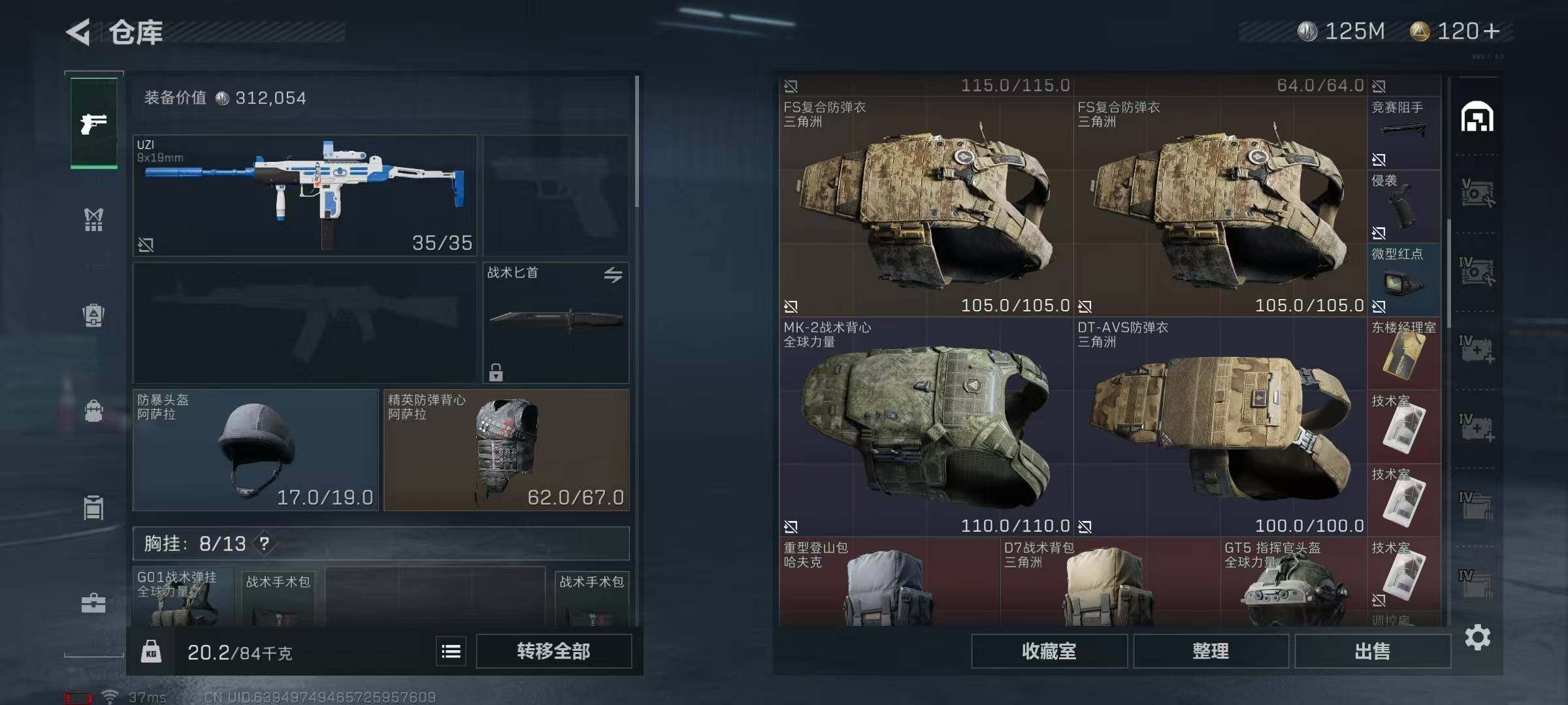 SJZEY316257三角洲行动账号详情图8