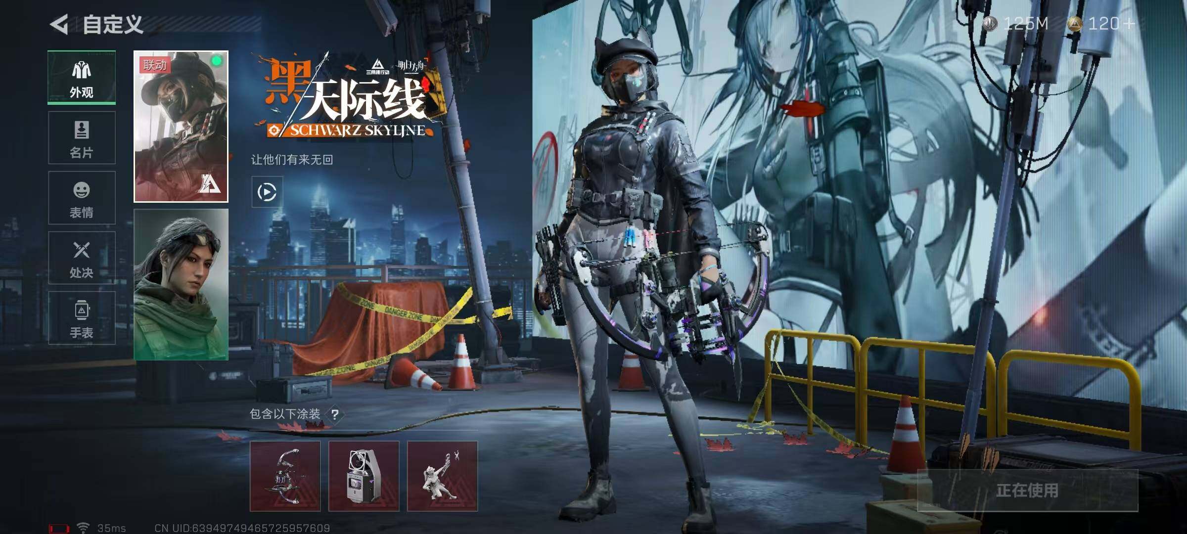 SJZEY316257三角洲行动账号详情图2