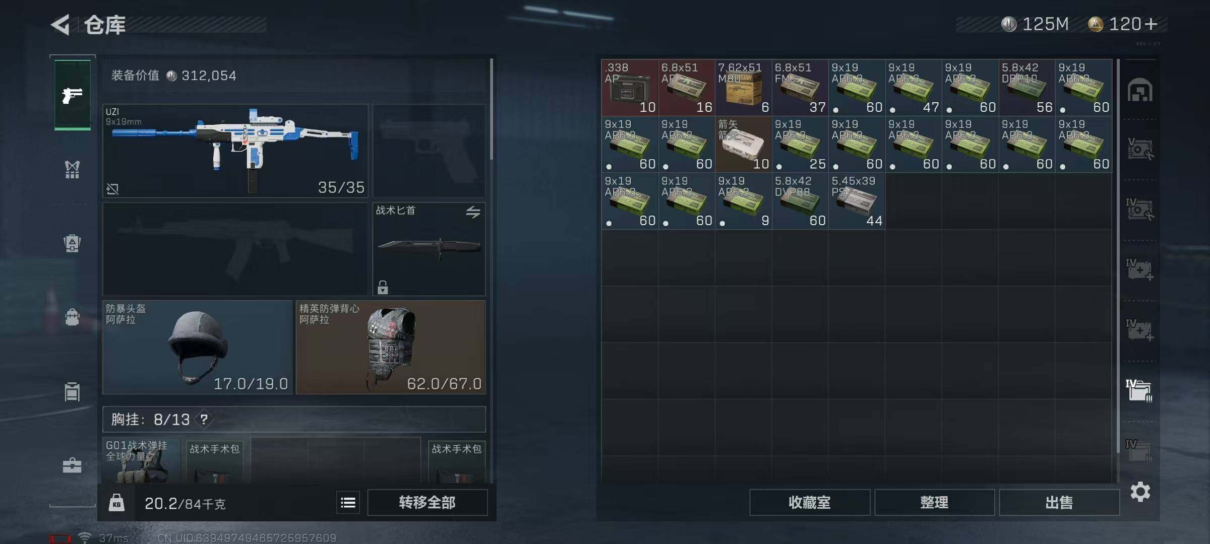 SJZEY316257三角洲行动账号详情图11