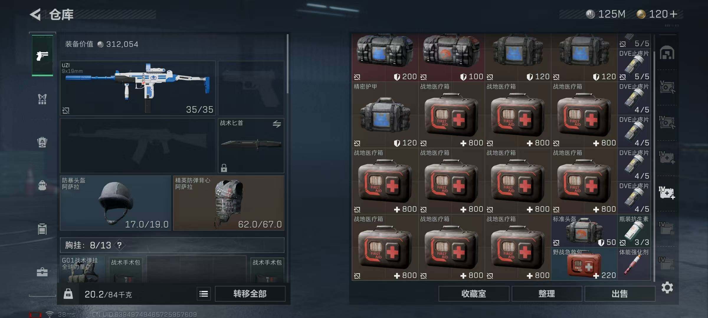 SJZEY316257三角洲行动账号详情图12