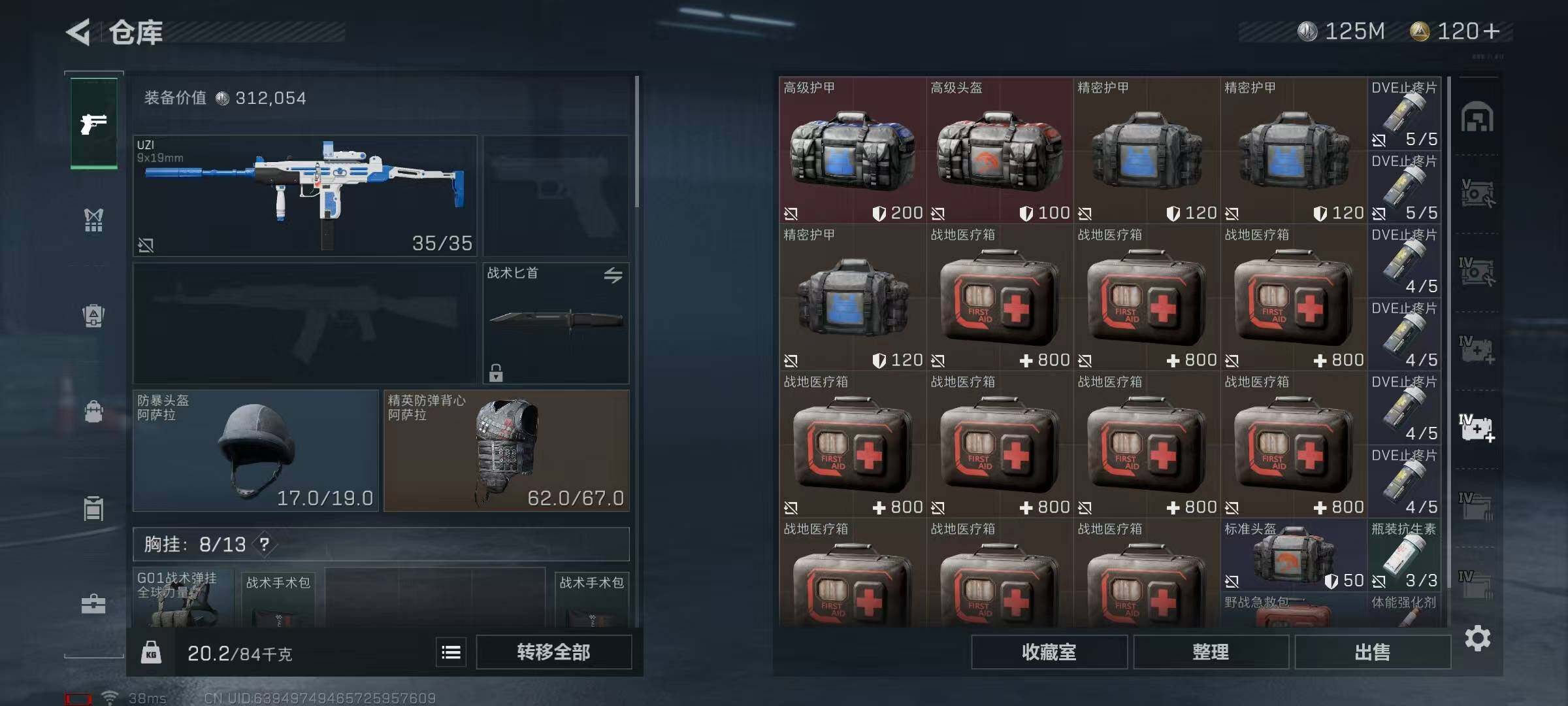 SJZEY316257三角洲行动账号详情图14