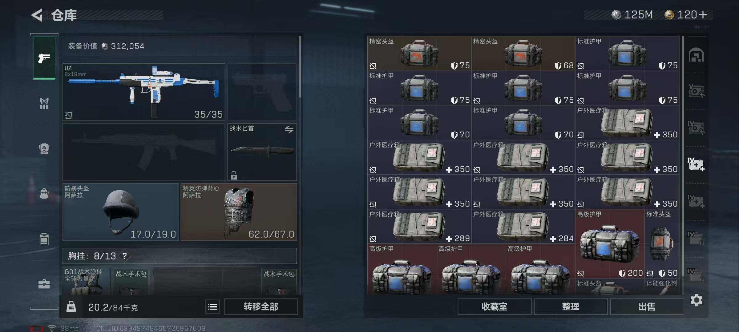 SJZEY316257三角洲行动账号详情图16