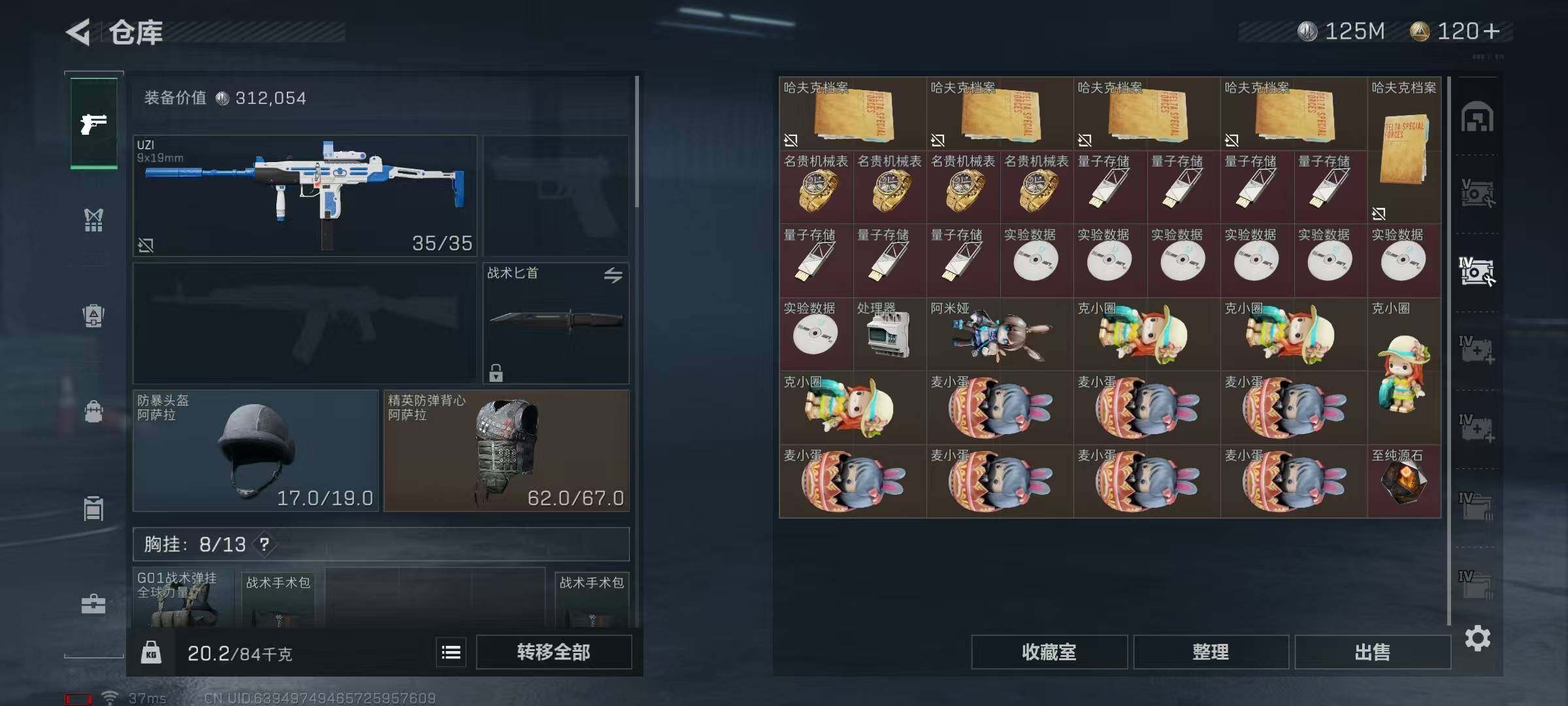 SJZEY316257三角洲行动账号详情图17