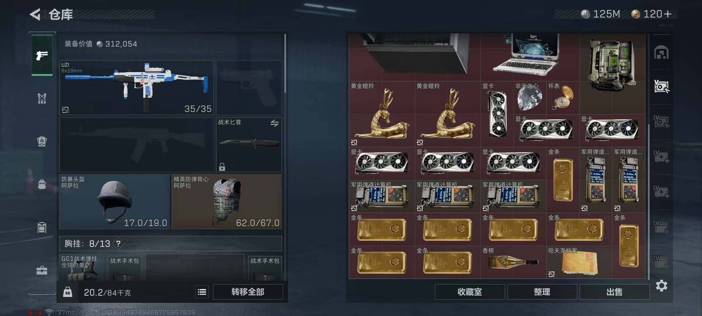 SJZEY316257三角洲行动账号详情图18