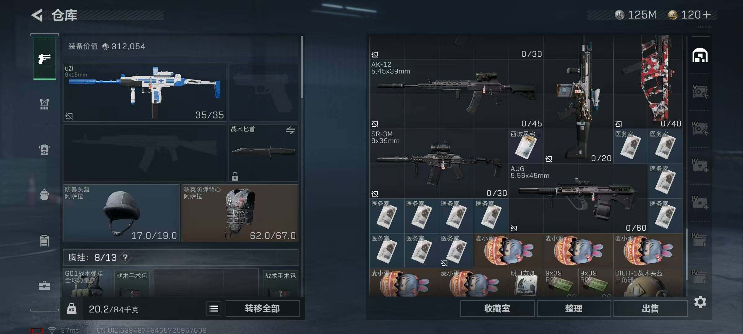 SJZEY316257三角洲行动账号详情图20