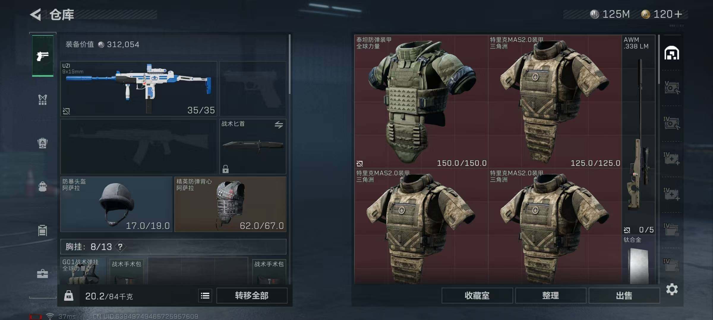 SJZEY316257三角洲行动账号详情图23