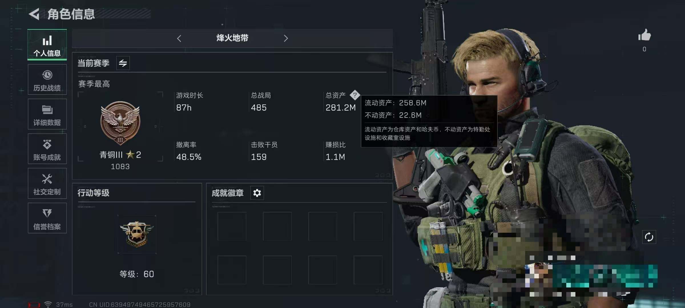 三角洲行动账号QQ【SJZ1502】总资产(M)：281.2M/哈夫币(K)：125K/哈夫币(K)：125K/传说枪皮数：3/烽火地带等级：60_段位：青铜/露娜-黑·天际线/近战-黑鹰/SR-25射手步枪-水墨云