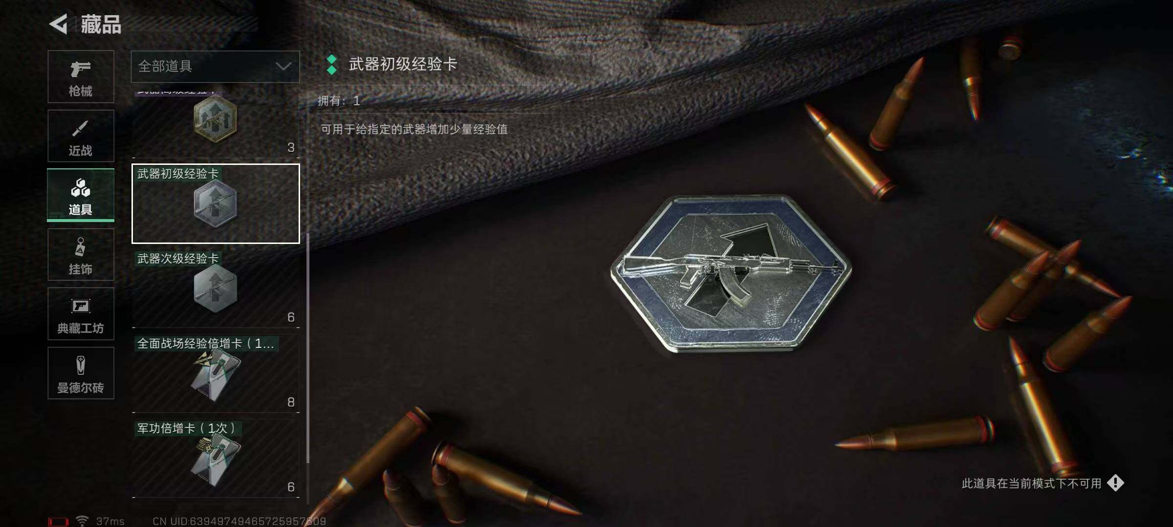 SJZEY316257三角洲行动账号详情图31
