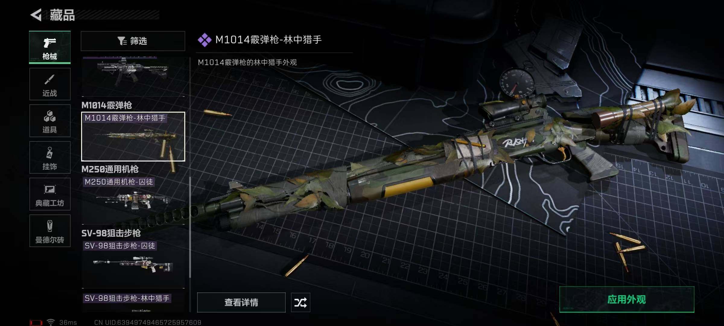 SJZEY316257三角洲行动账号详情图34