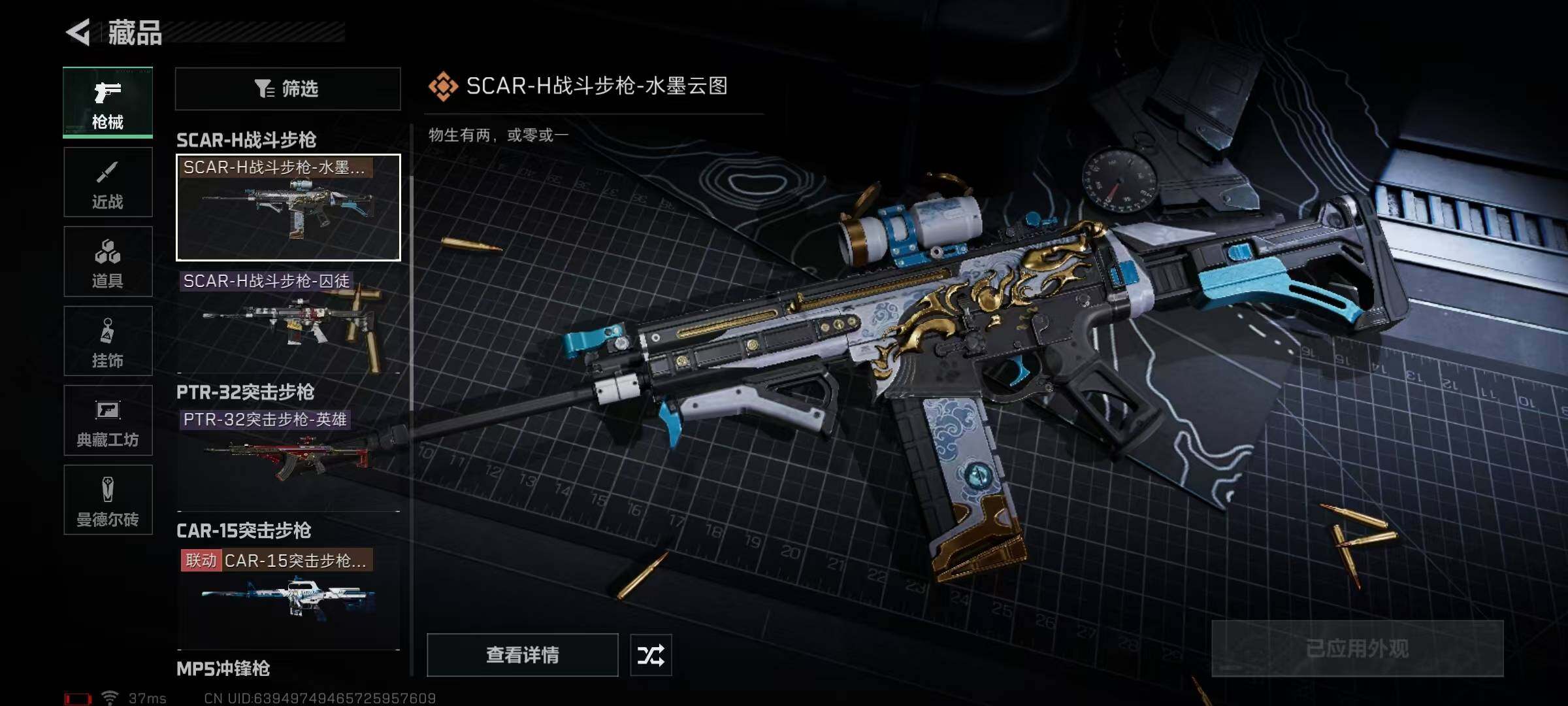 SJZEY316257三角洲行动账号详情图36