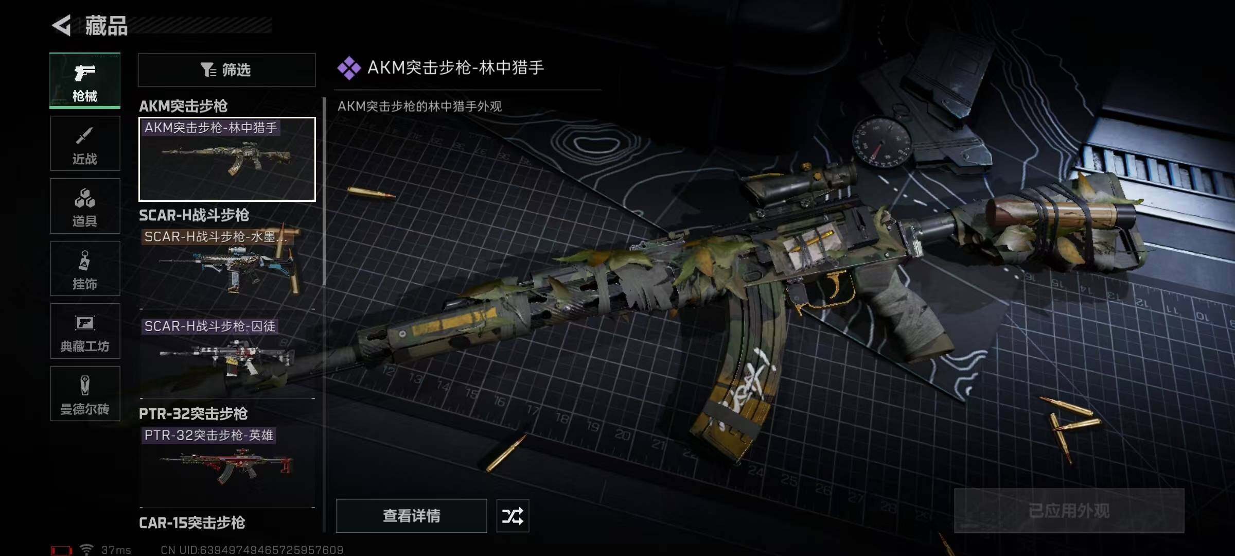 SJZEY316257三角洲行动账号详情图37