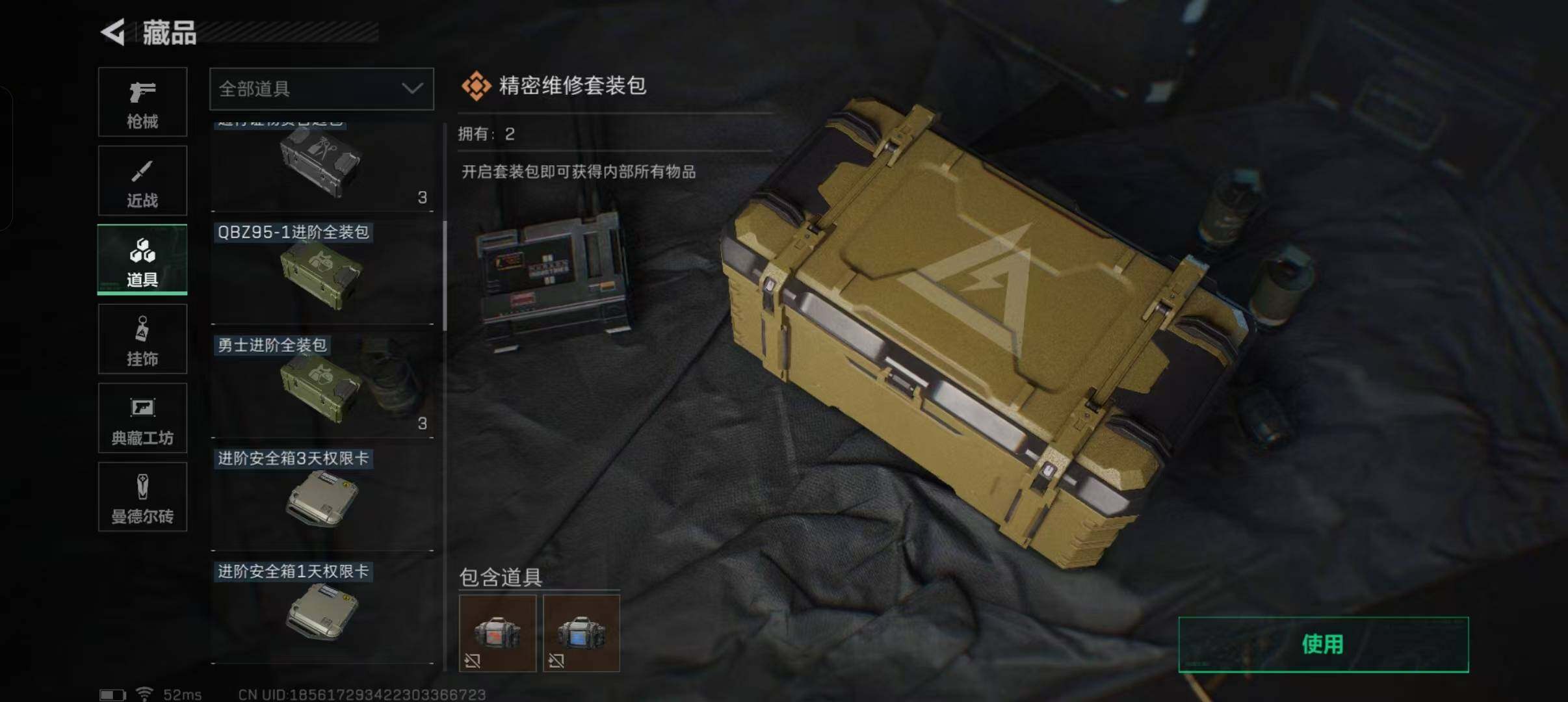 SJZEY316259三角洲行动账号详情图11 SJZEY316259三角洲行动账号详情图11