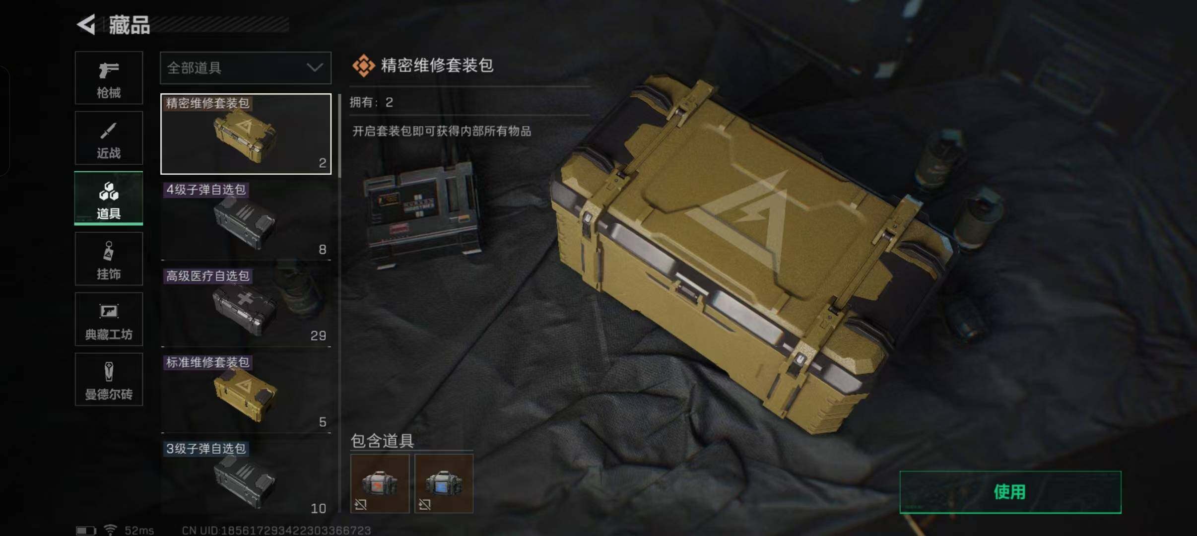 SJZEY316259三角洲行动账号详情图12 SJZEY316259三角洲行动账号详情图12