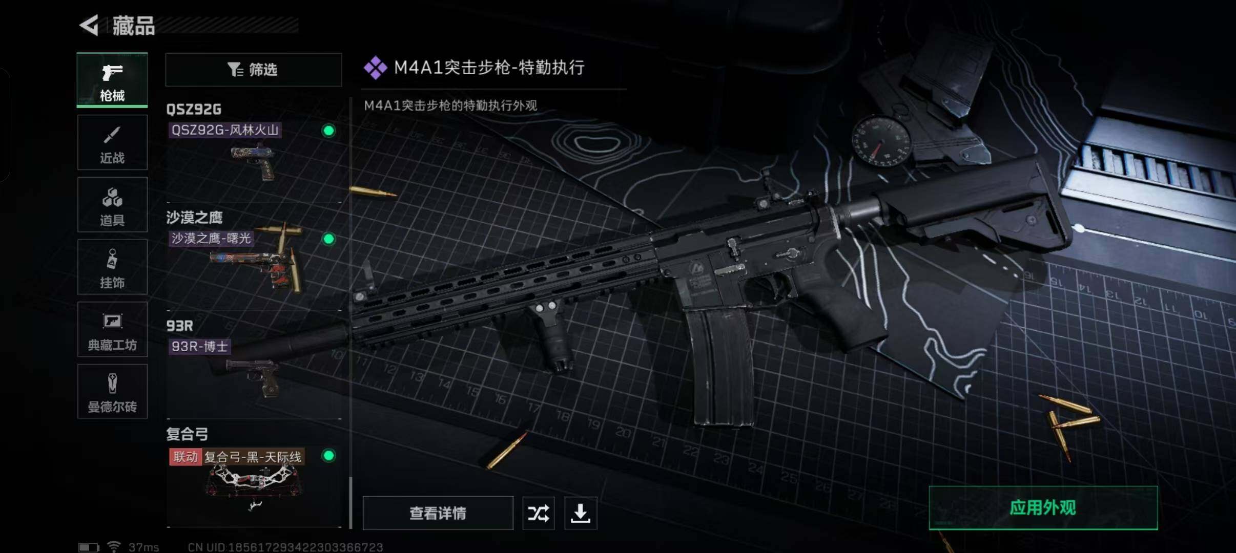 SJZEY316259三角洲行动账号详情图13 SJZEY316259三角洲行动账号详情图13