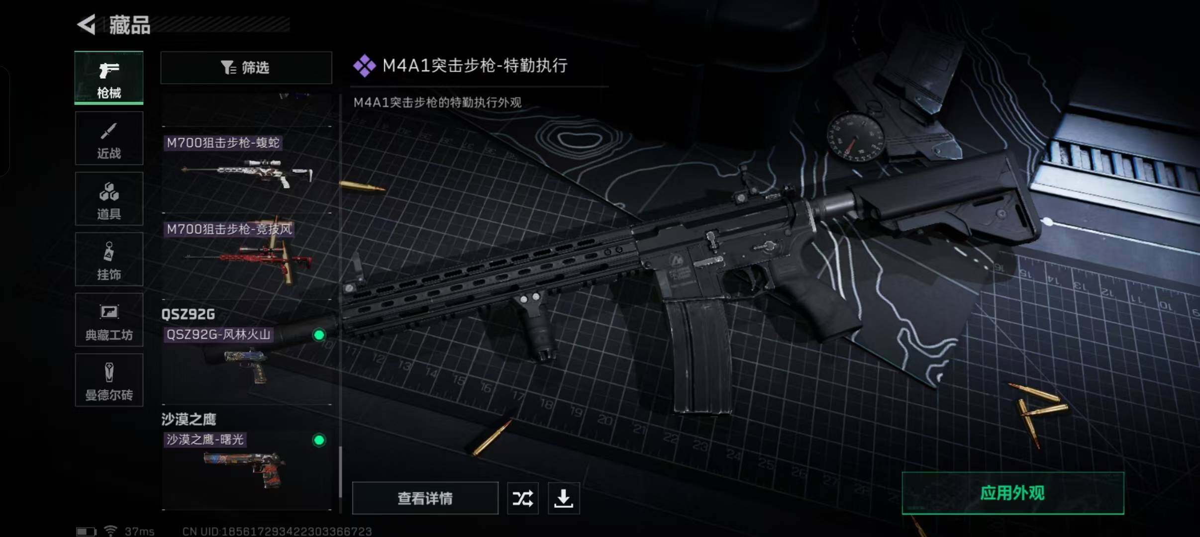 SJZEY316259三角洲行动账号详情图14 SJZEY316259三角洲行动账号详情图14