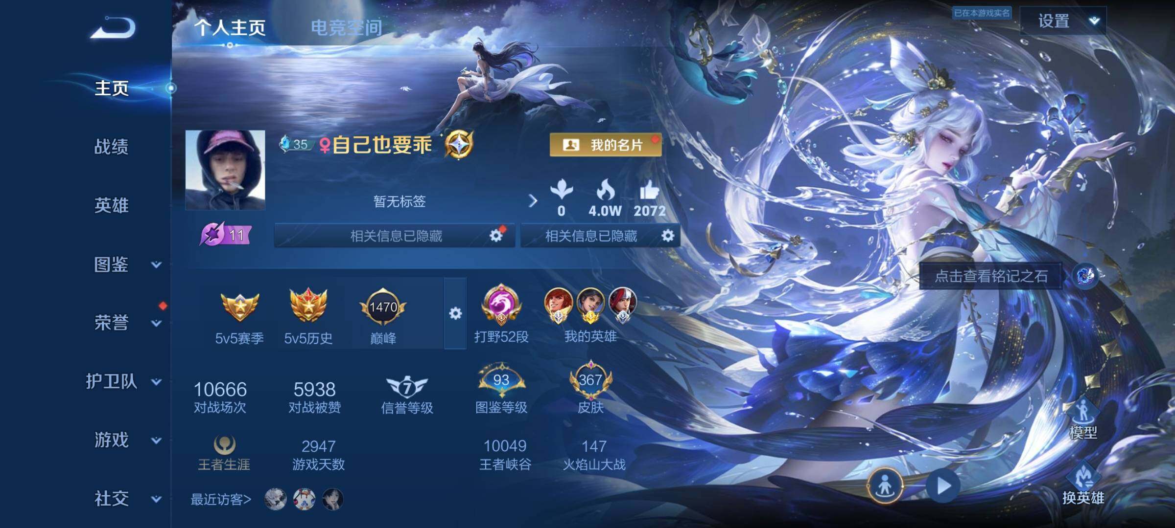 WZYXS3234163王者荣耀账号详情图2