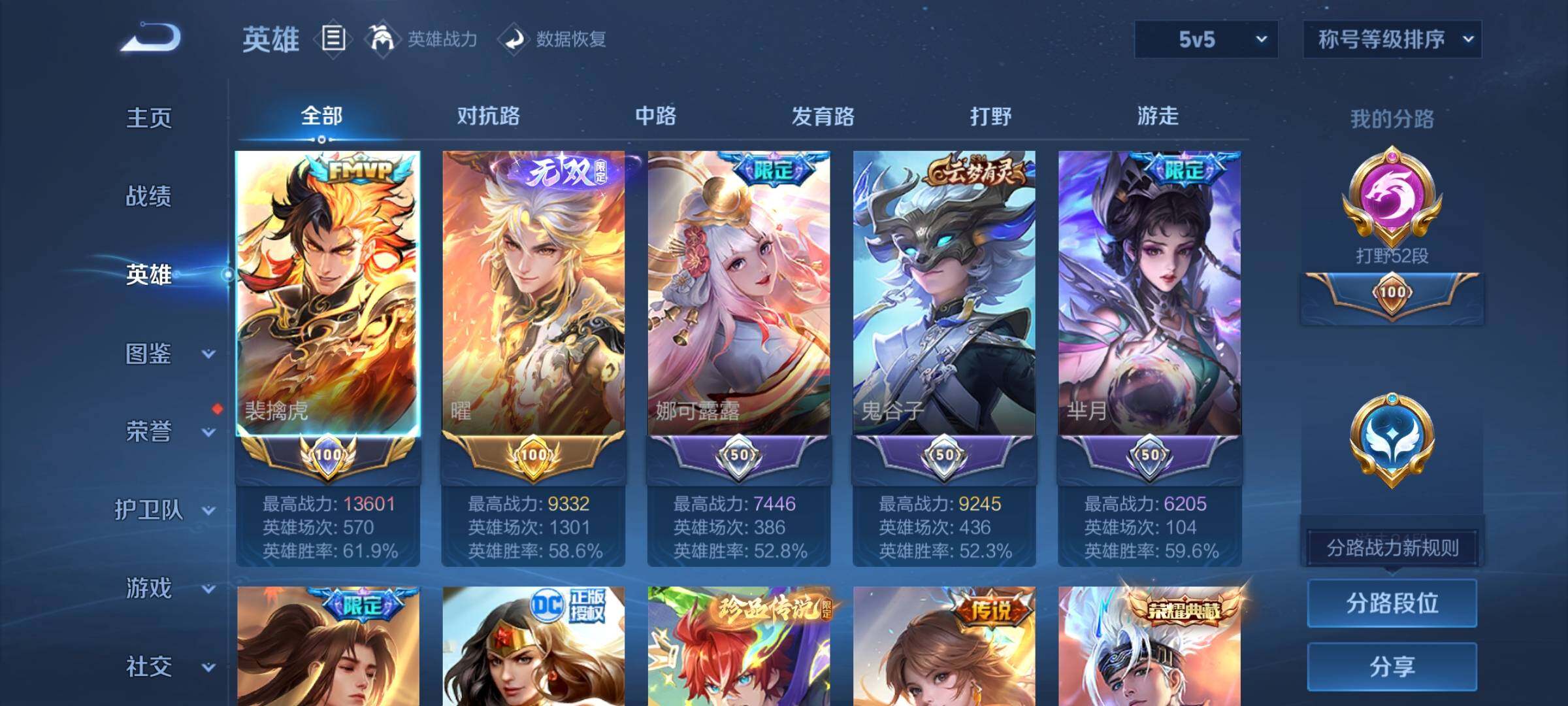 WZYXS3234163王者荣耀账号详情图3