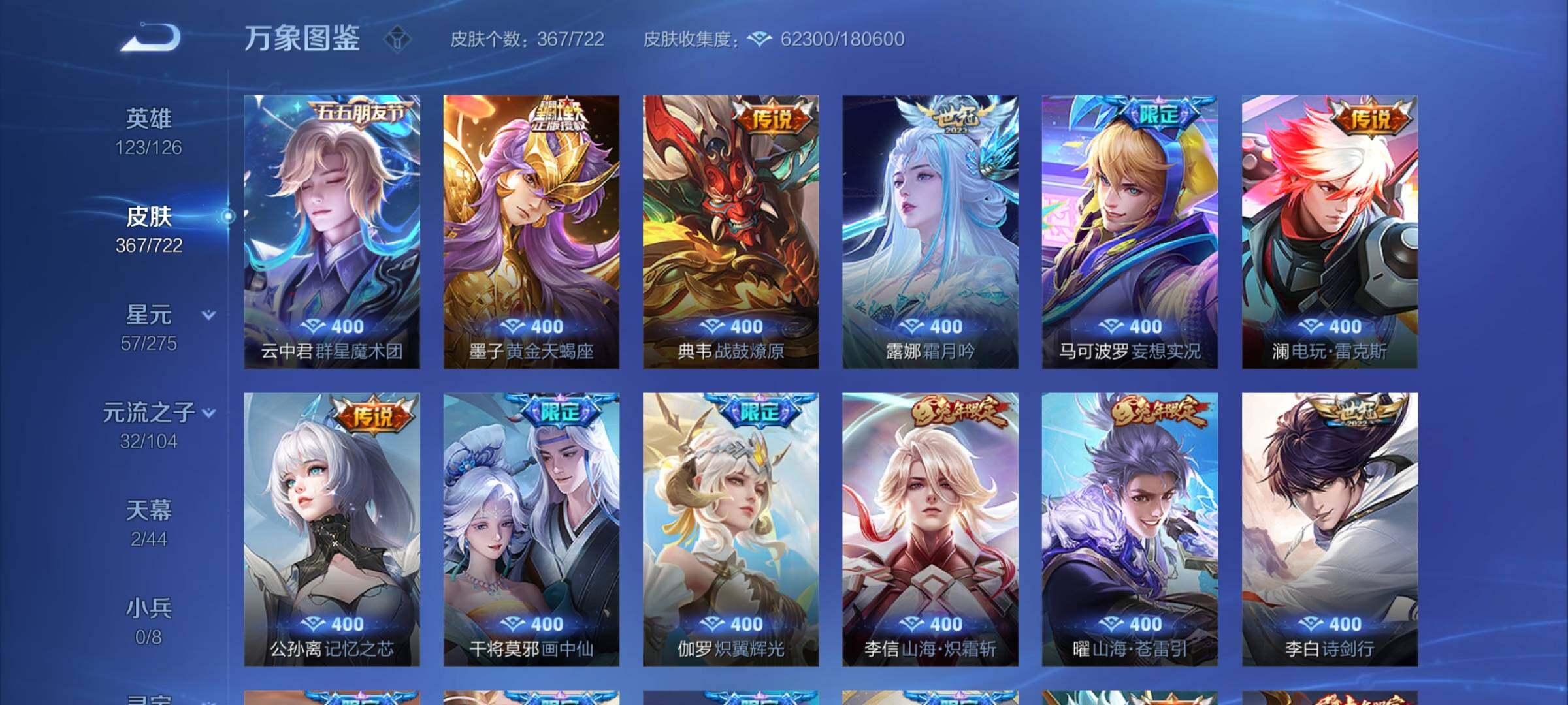 WZYXS3234163王者荣耀账号详情图7
