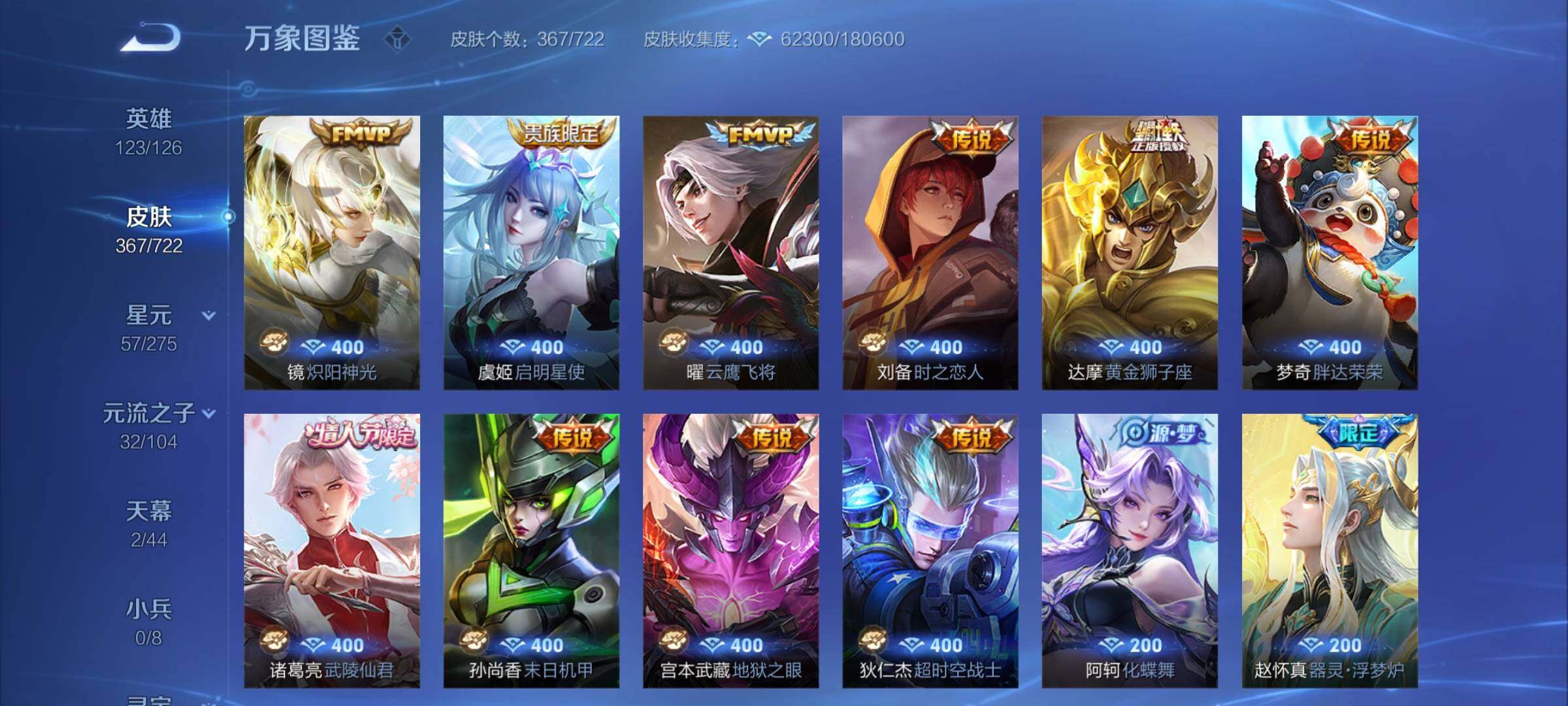 WZYXS3234163王者荣耀账号详情图9