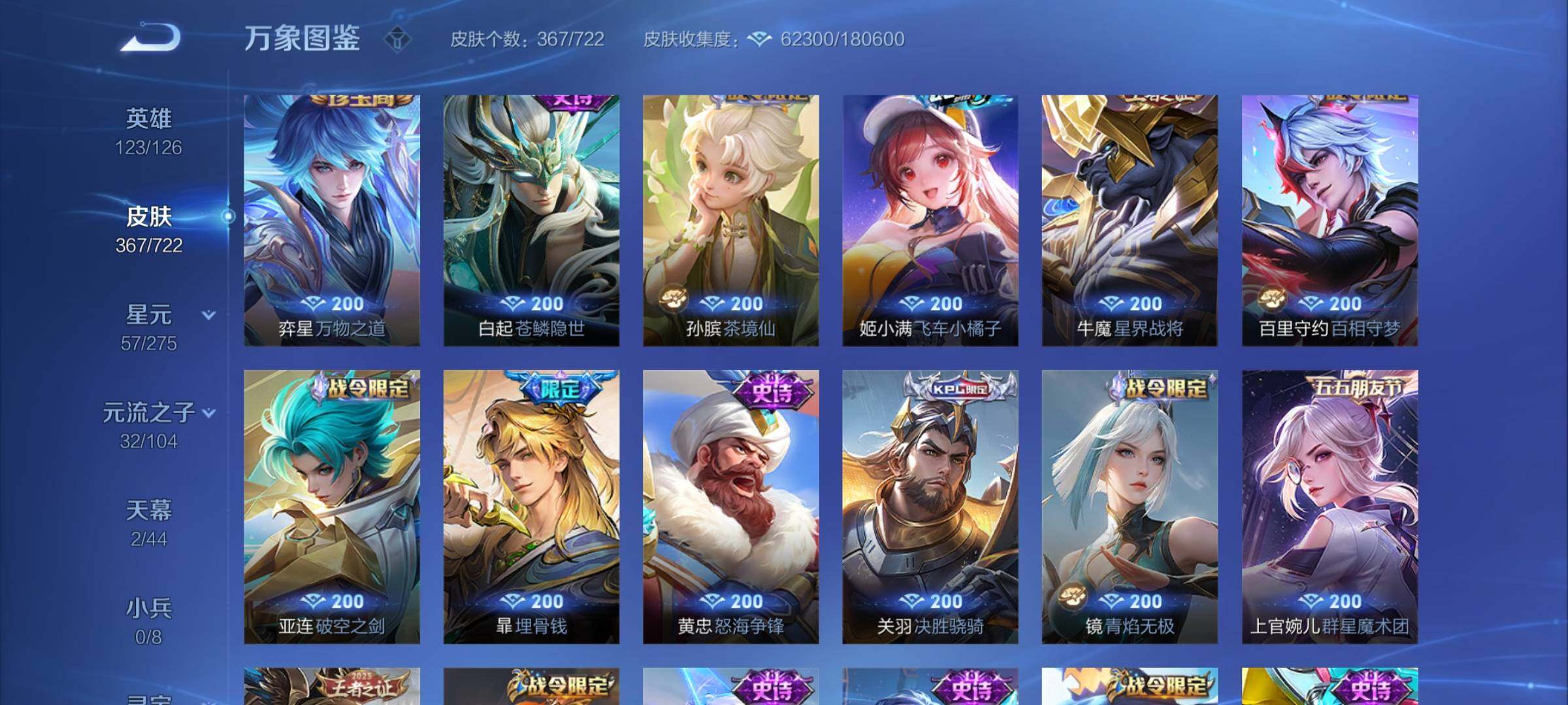 WZYXS3234163王者荣耀账号详情图10