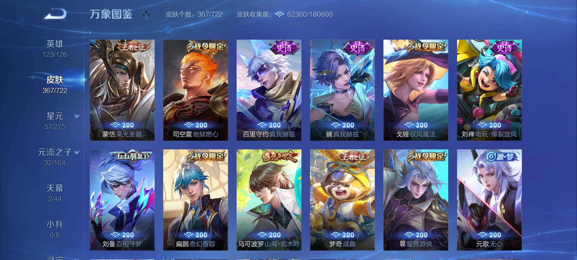 WZYXS3234163王者荣耀账号详情图11