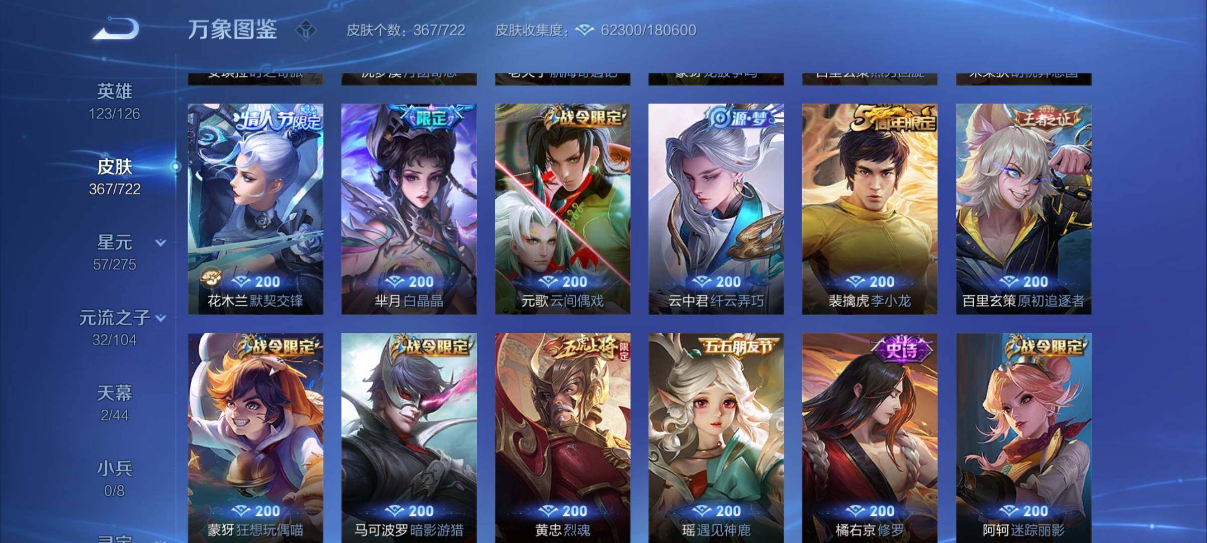 WZYXS3234163王者荣耀账号详情图14