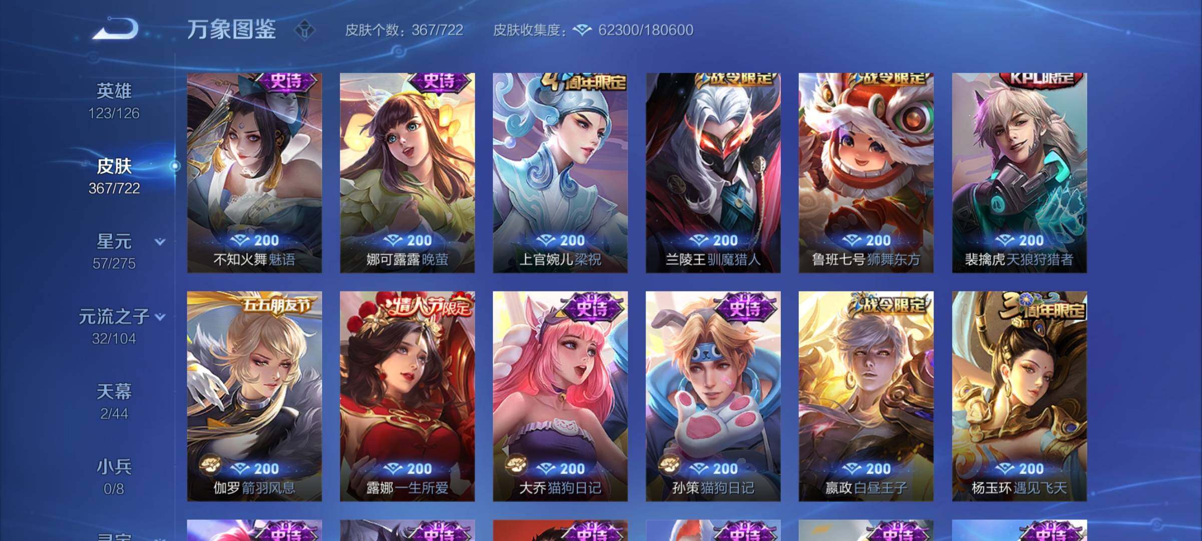 WZYXS3234163王者荣耀账号详情图15