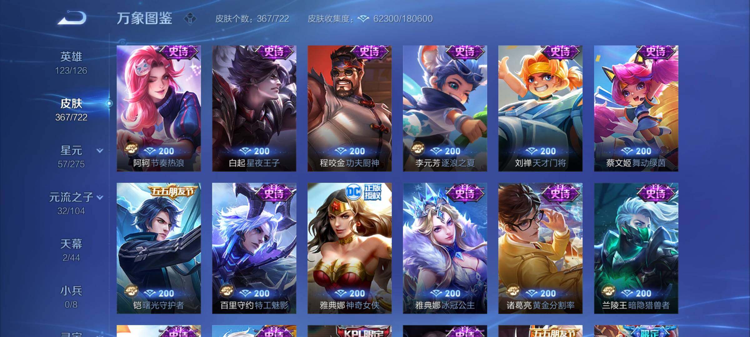 WZYXS3234163王者荣耀账号详情图16