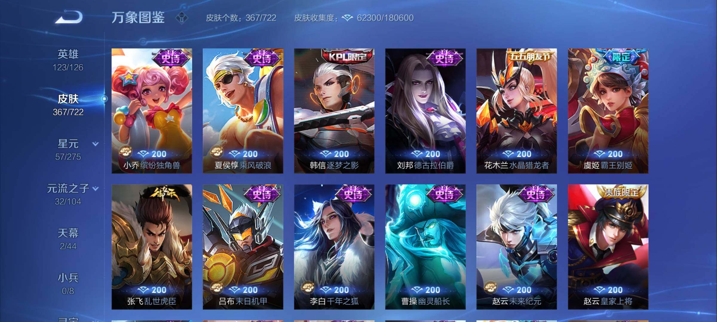 WZYXS3234163王者荣耀账号详情图17