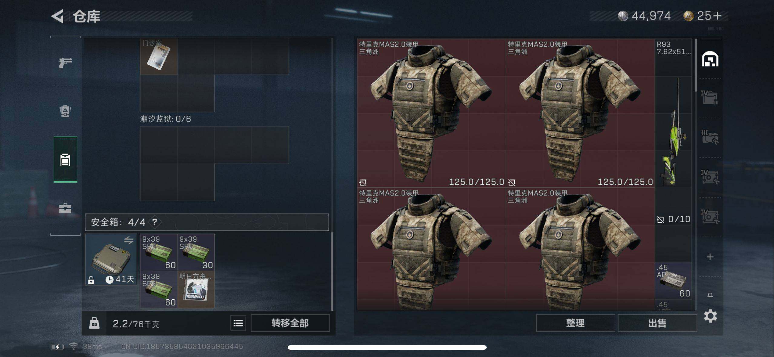 SJZEY316484三角洲行动账号详情图4 SJZEY316484三角洲行动账号详情图4