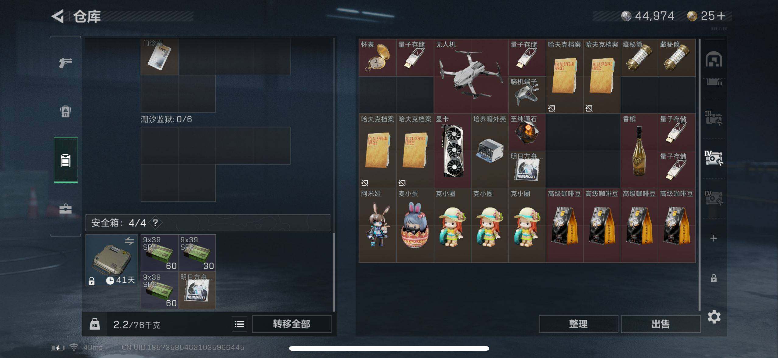 SJZEY316484三角洲行动账号详情图6 SJZEY316484三角洲行动账号详情图6