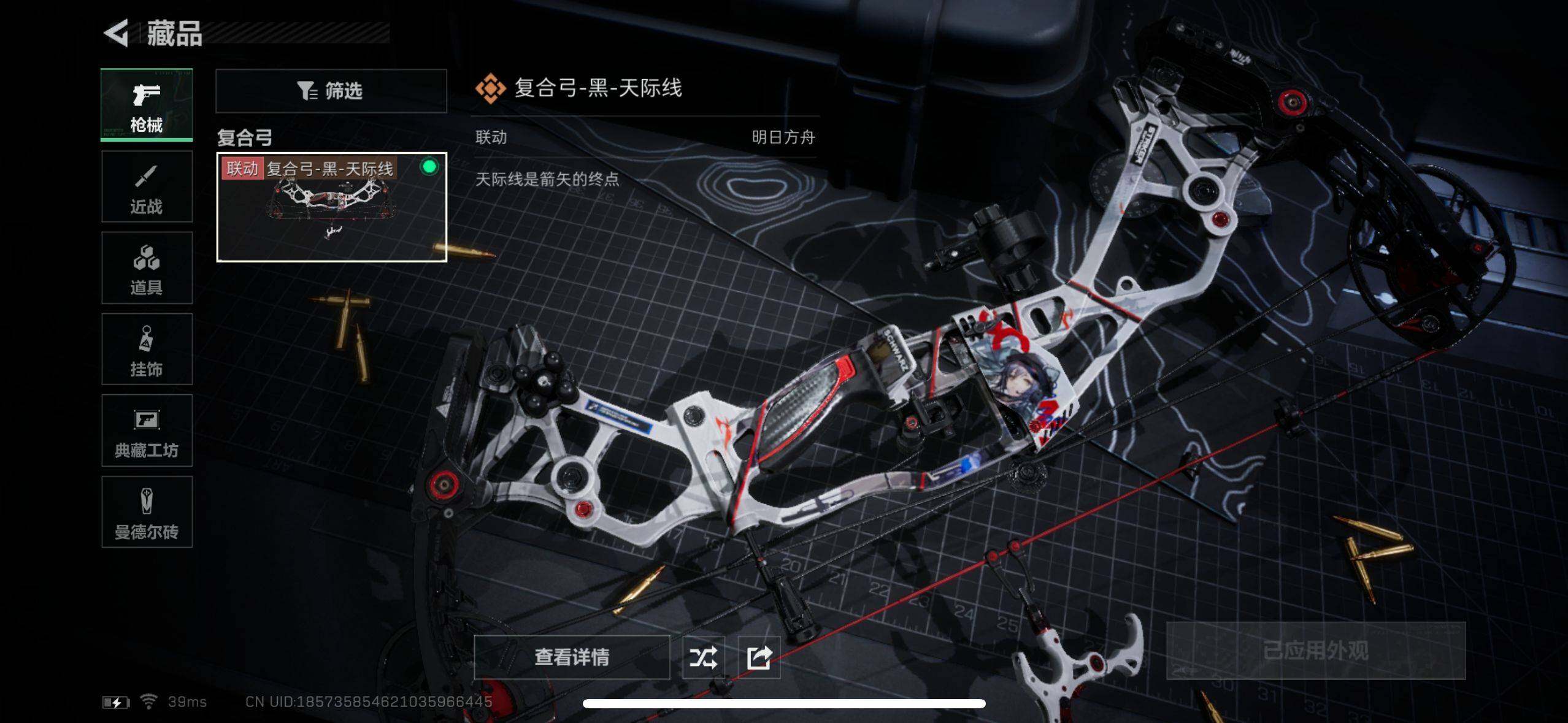 SJZEY316484三角洲行动账号详情图10 SJZEY316484三角洲行动账号详情图10