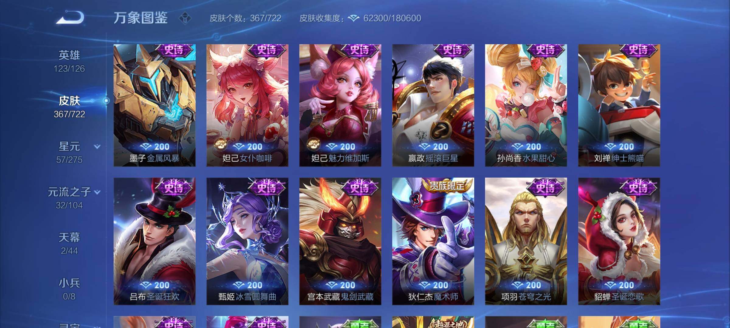 WZYXS3234163王者荣耀账号详情图18