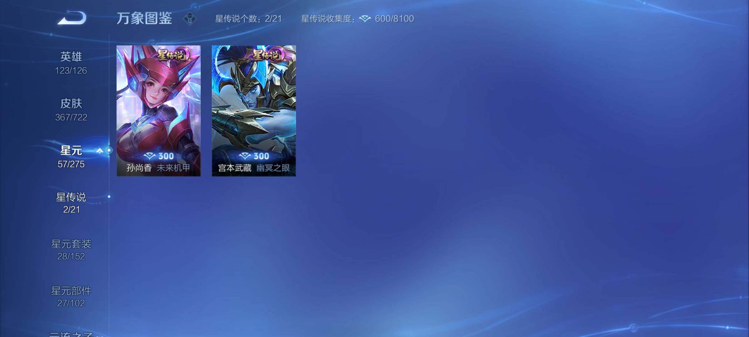 WZYXS3234163王者荣耀账号详情图19