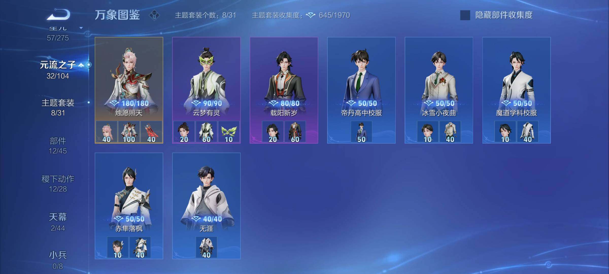 WZYXS3234163王者荣耀账号详情图21